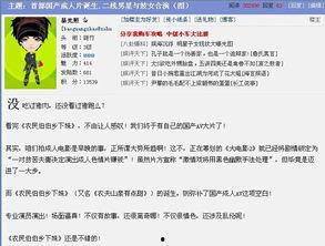 成人网国产,繁荣与挑战并存