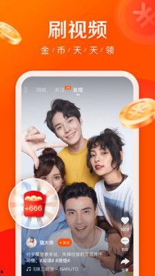 快手极速版,轻松畅享短视频,解锁快乐生活新方式