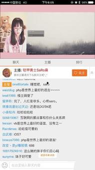 国产毛片直播,暗流涌动的网络直播生态